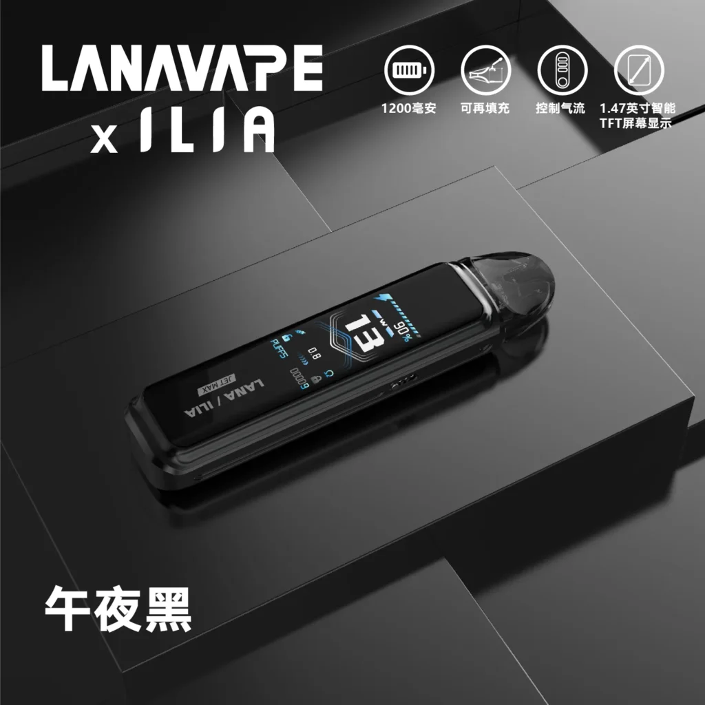 LANA/ILIA註油主機 午夜黑